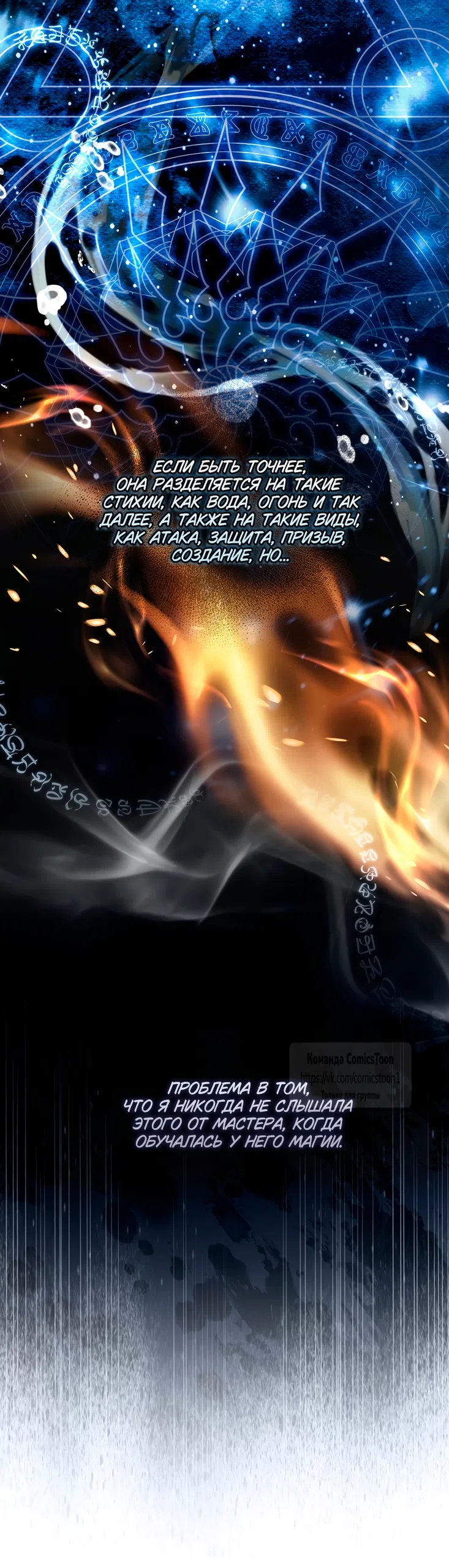 Страница 40 главы 44 манги После того как я завоевала особую любовь младшей дочери герцога, все привязываются ко мне