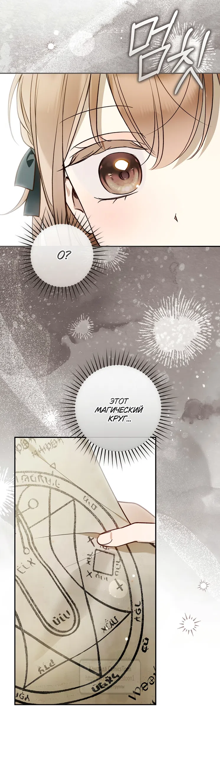 Страница 45 главы 44 манги После того как я завоевала особую любовь младшей дочери герцога, все привязываются ко мне