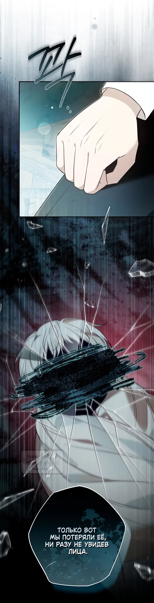 Страница 57 главы 44 манги После того как я завоевала особую любовь младшей дочери герцога, все привязываются ко мне