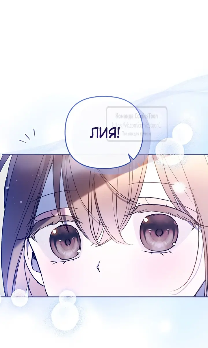 Страница 10 главы 34 манги После того как я завоевала особую любовь младшей дочери герцога, все привязываются ко мне