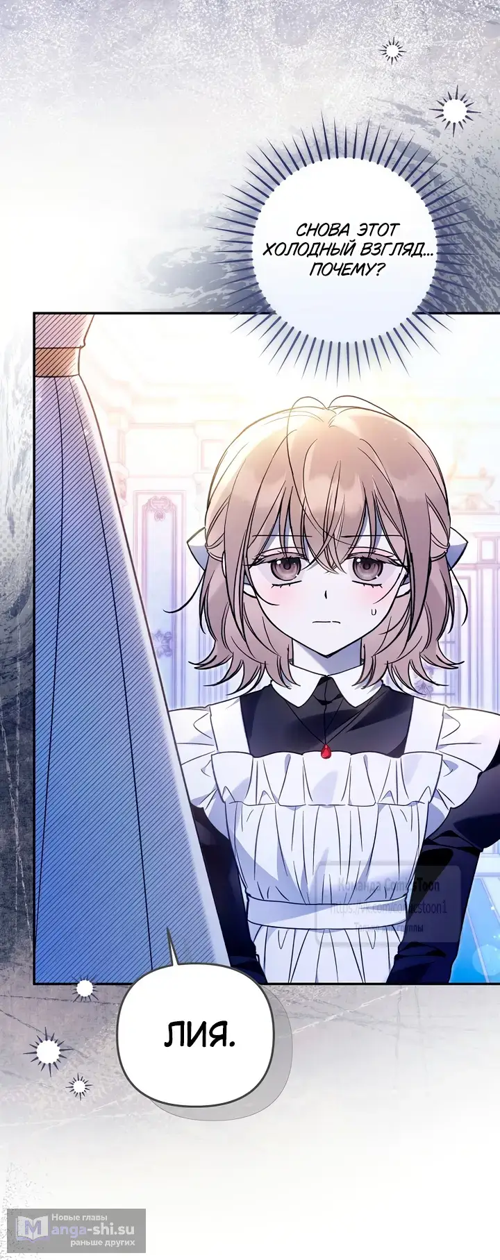 Страница 15 главы 34 манги После того как я завоевала особую любовь младшей дочери герцога, все привязываются ко мне