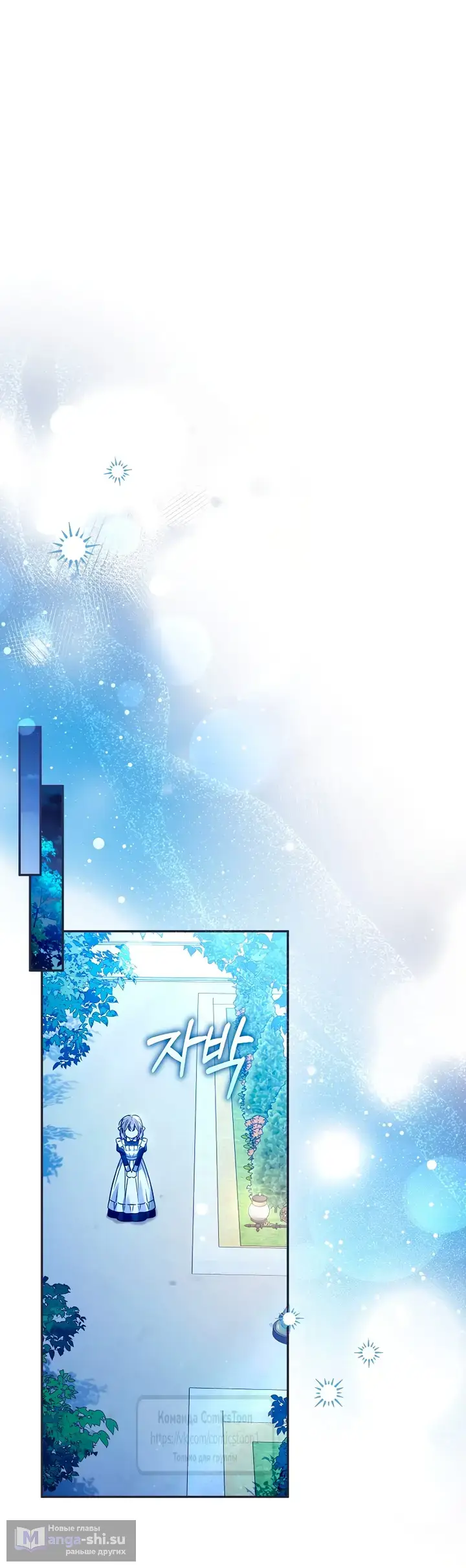 Страница 26 главы 34 манги После того как я завоевала особую любовь младшей дочери герцога, все привязываются ко мне