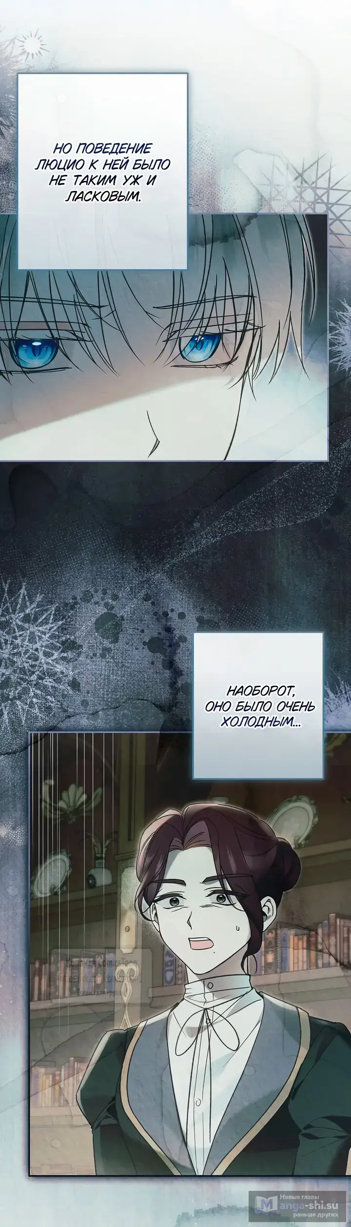 Страница 28 главы 34 манги После того как я завоевала особую любовь младшей дочери герцога, все привязываются ко мне