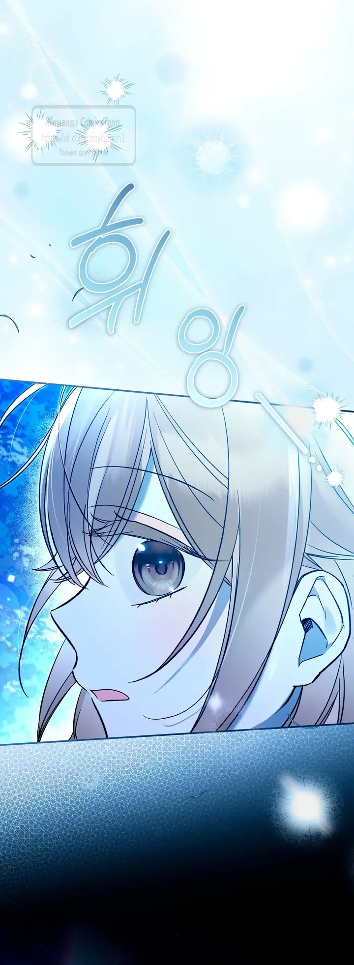 Страница 30 главы 34 манги После того как я завоевала особую любовь младшей дочери герцога, все привязываются ко мне