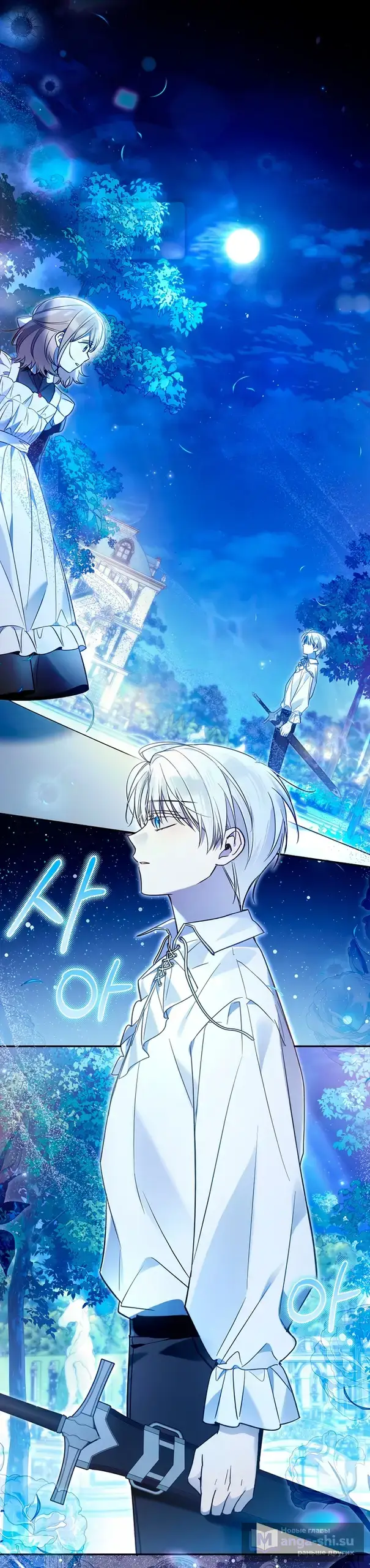 Страница 31 главы 34 манги После того как я завоевала особую любовь младшей дочери герцога, все привязываются ко мне