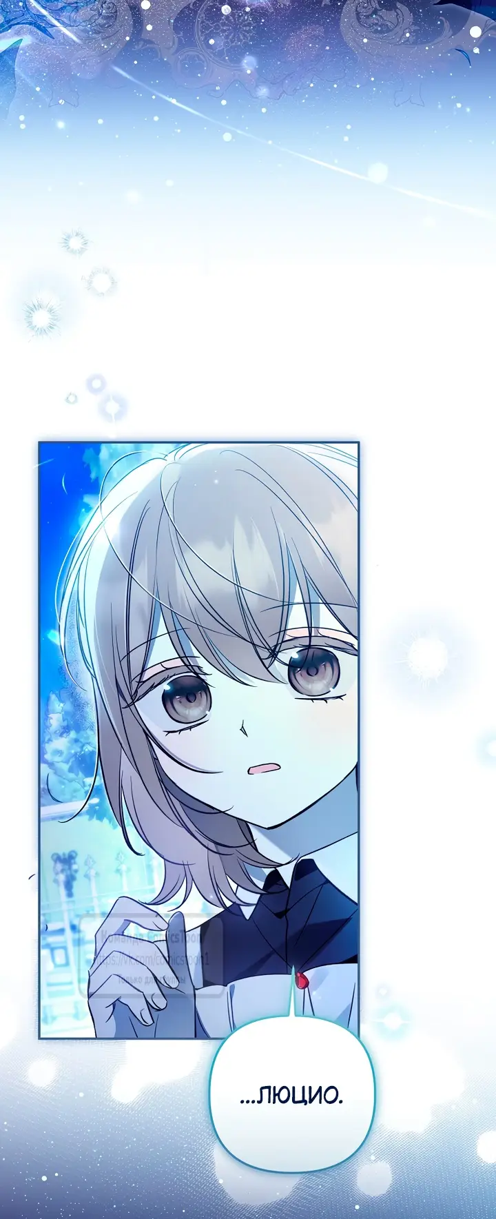 Страница 32 главы 34 манги После того как я завоевала особую любовь младшей дочери герцога, все привязываются ко мне