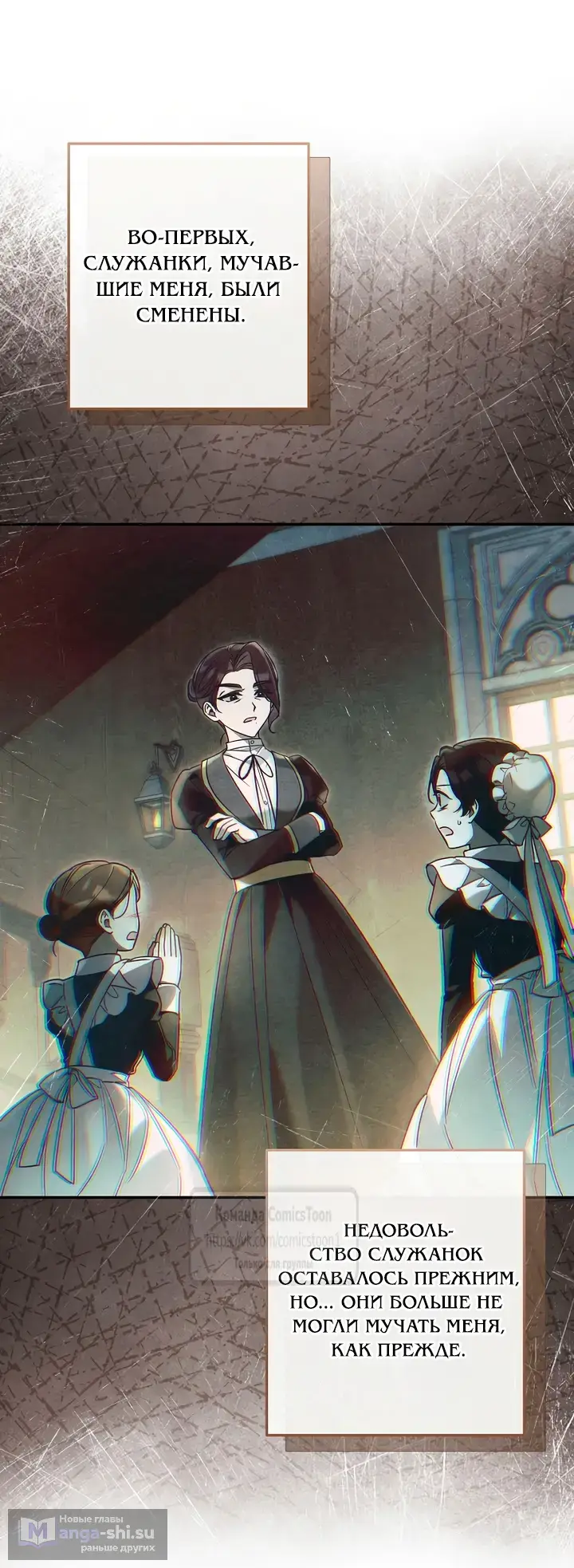 Страница 38 главы 34 манги После того как я завоевала особую любовь младшей дочери герцога, все привязываются ко мне