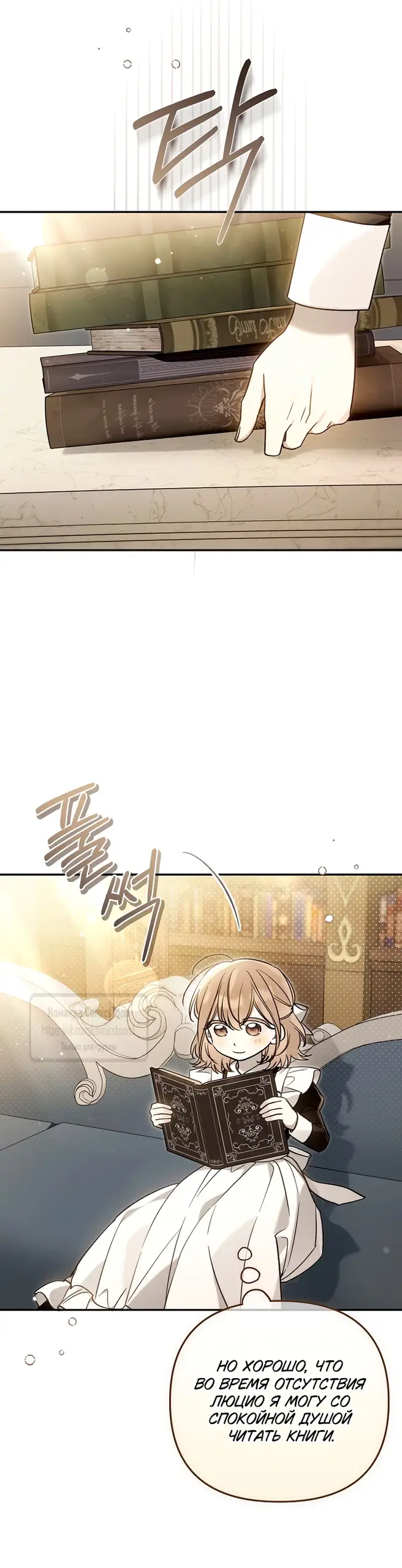 Страница 41 главы 34 манги После того как я завоевала особую любовь младшей дочери герцога, все привязываются ко мне