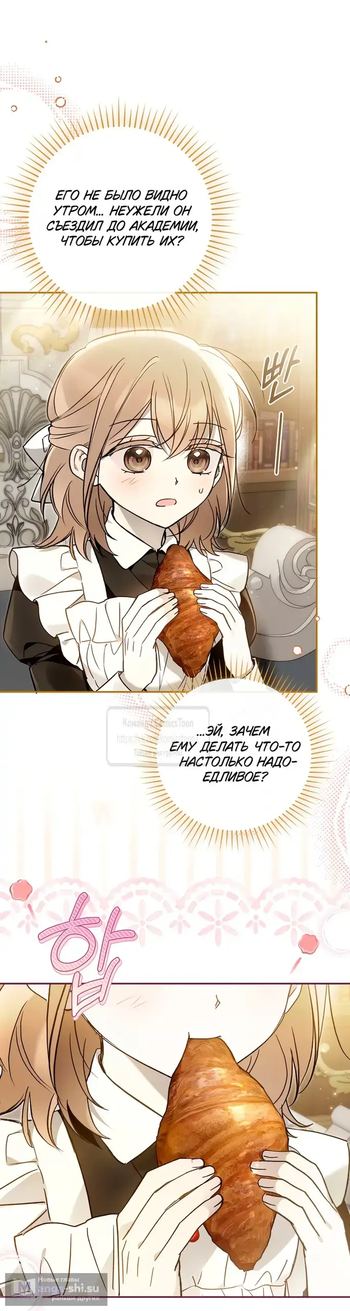 Страница 49 главы 34 манги После того как я завоевала особую любовь младшей дочери герцога, все привязываются ко мне