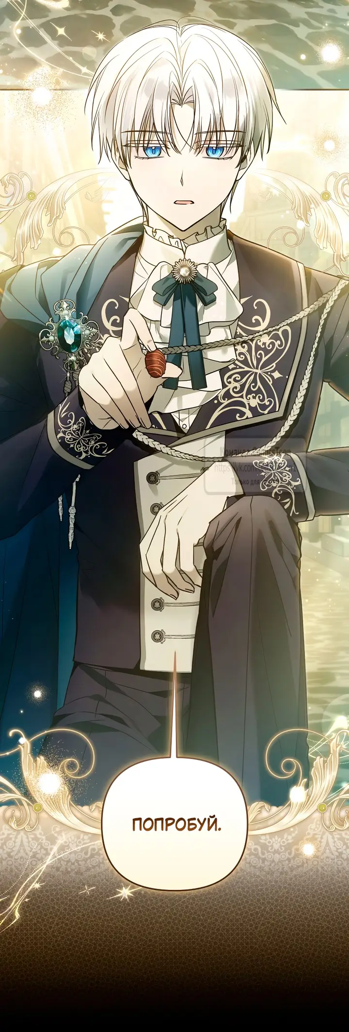 Страница 55 главы 34 манги После того как я завоевала особую любовь младшей дочери герцога, все привязываются ко мне