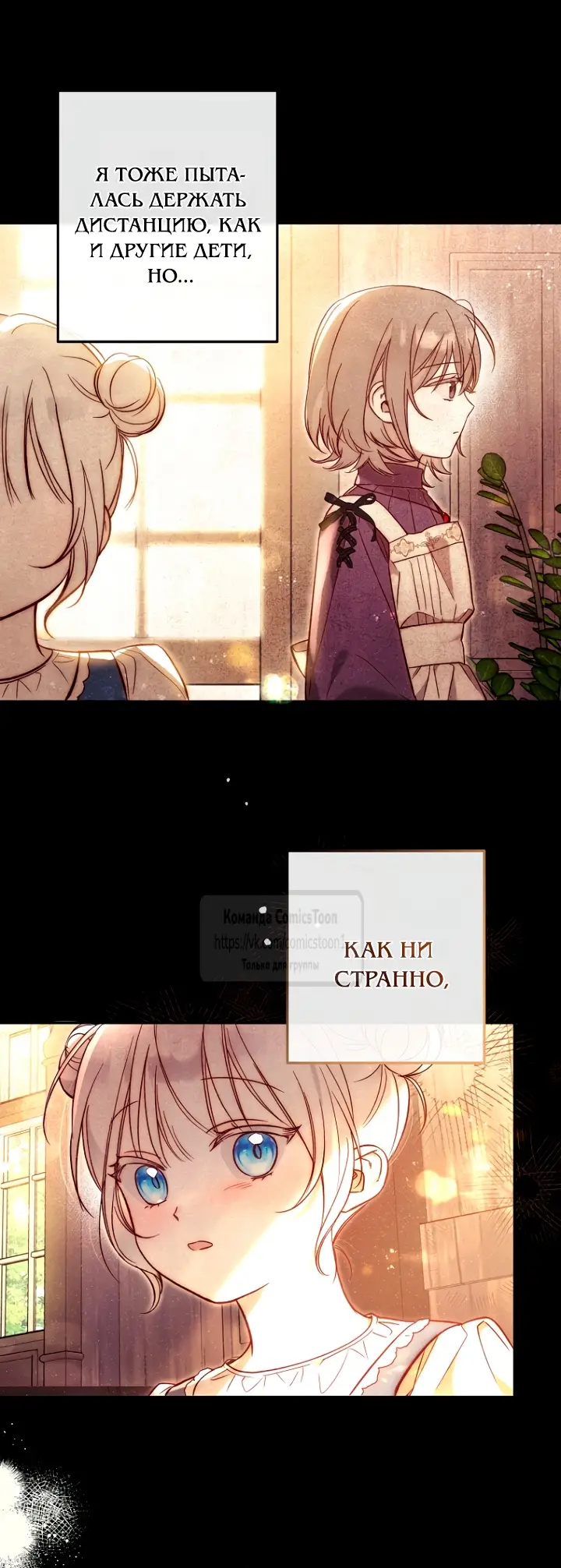 Страница 5 главы 3 манги После того как я завоевала особую любовь младшей дочери герцога, все привязываются ко мне