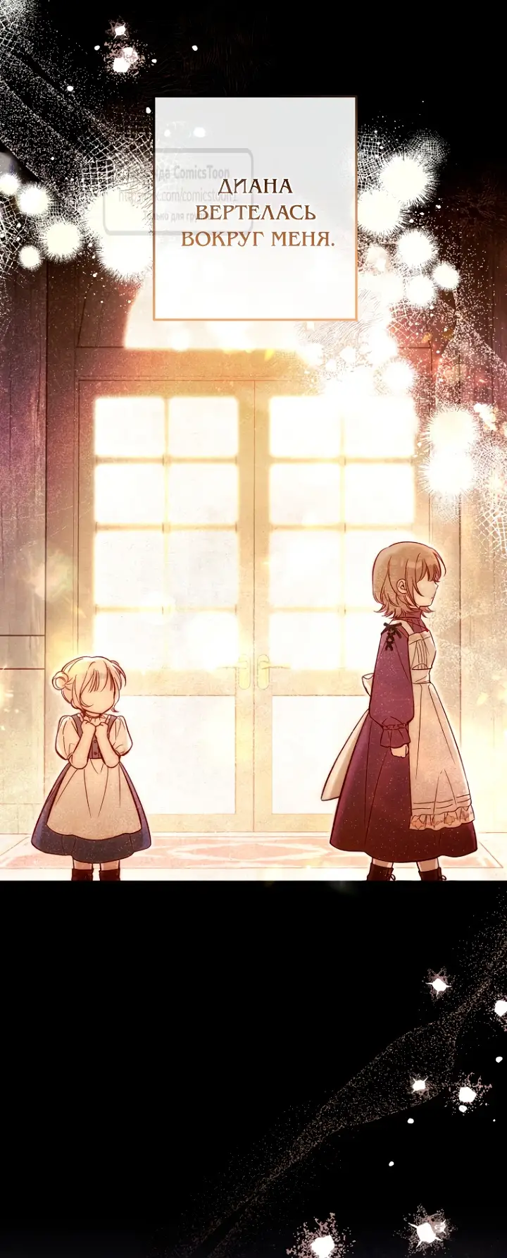 Страница 6 главы 3 манги После того как я завоевала особую любовь младшей дочери герцога, все привязываются ко мне