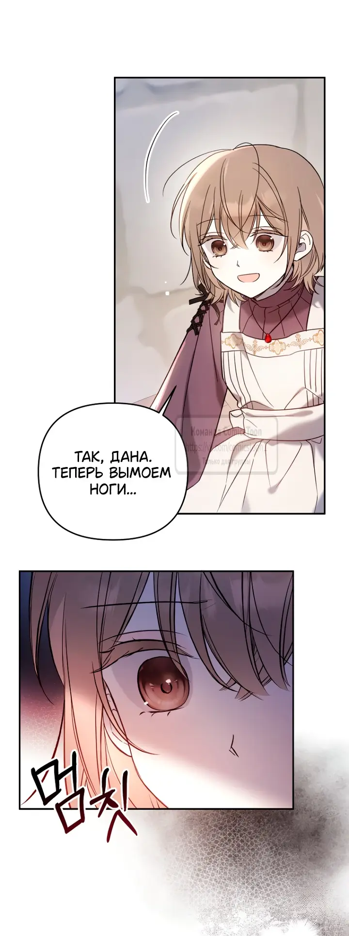 Страница 11 главы 3 манги После того как я завоевала особую любовь младшей дочери герцога, все привязываются ко мне