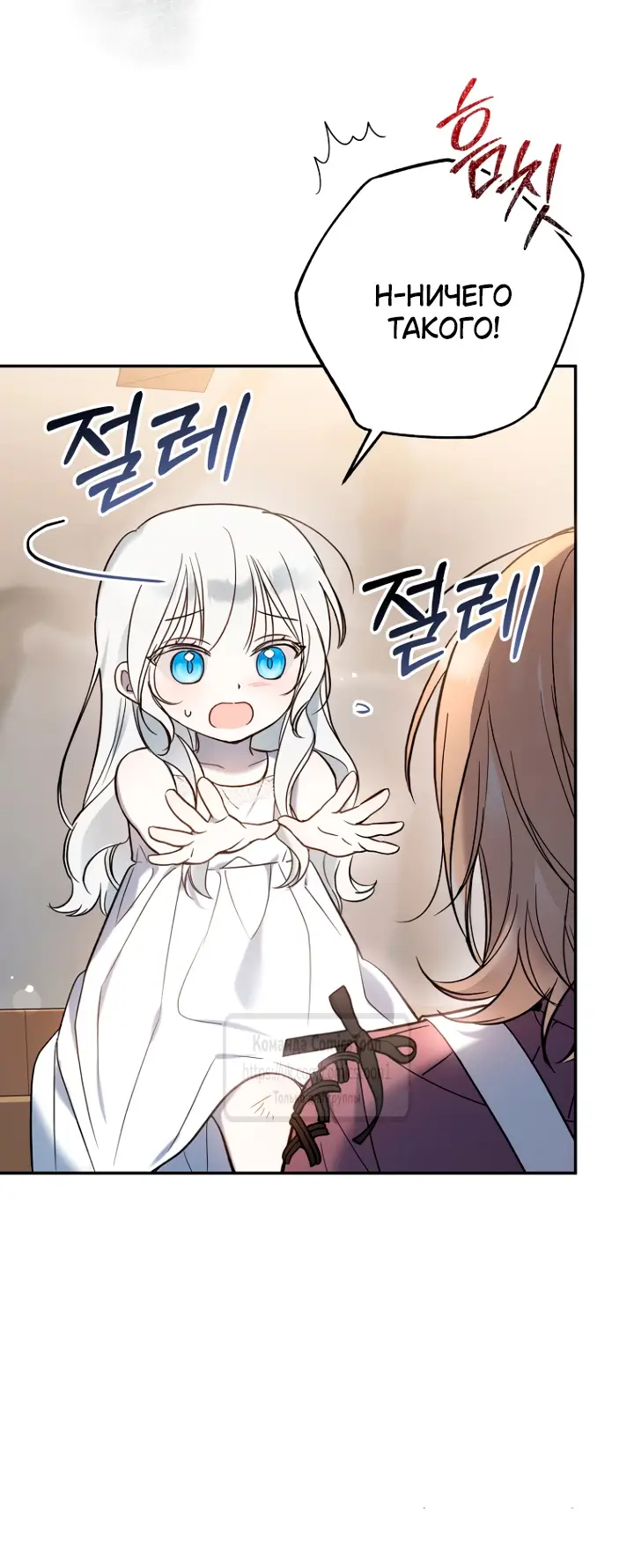 Страница 13 главы 3 манги После того как я завоевала особую любовь младшей дочери герцога, все привязываются ко мне