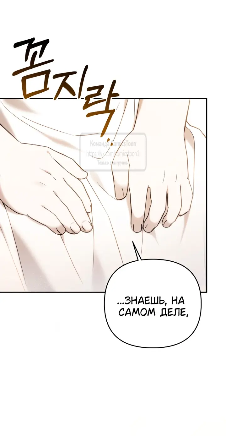 Страница 15 главы 3 манги После того как я завоевала особую любовь младшей дочери герцога, все привязываются ко мне