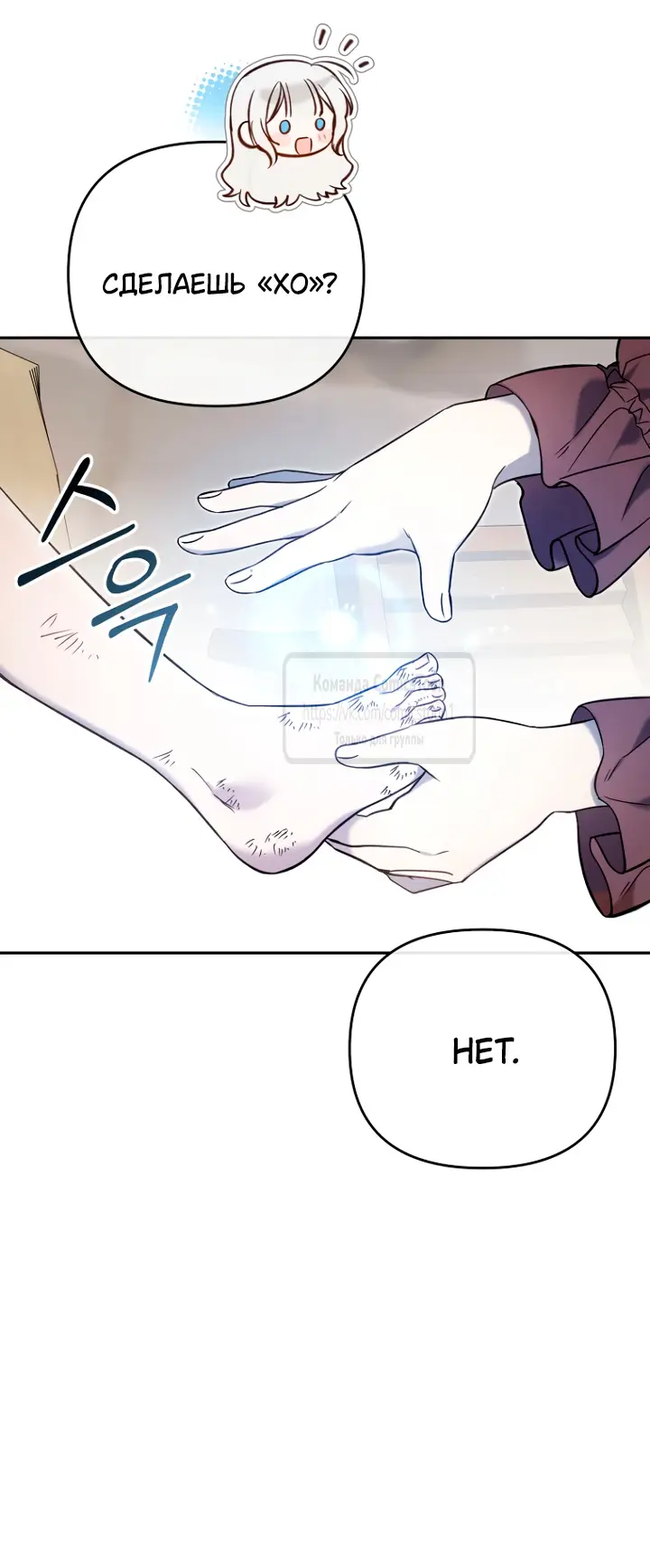 Страница 18 главы 3 манги После того как я завоевала особую любовь младшей дочери герцога, все привязываются ко мне