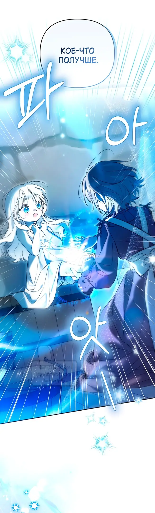 Страница 19 главы 3 манги После того как я завоевала особую любовь младшей дочери герцога, все привязываются ко мне