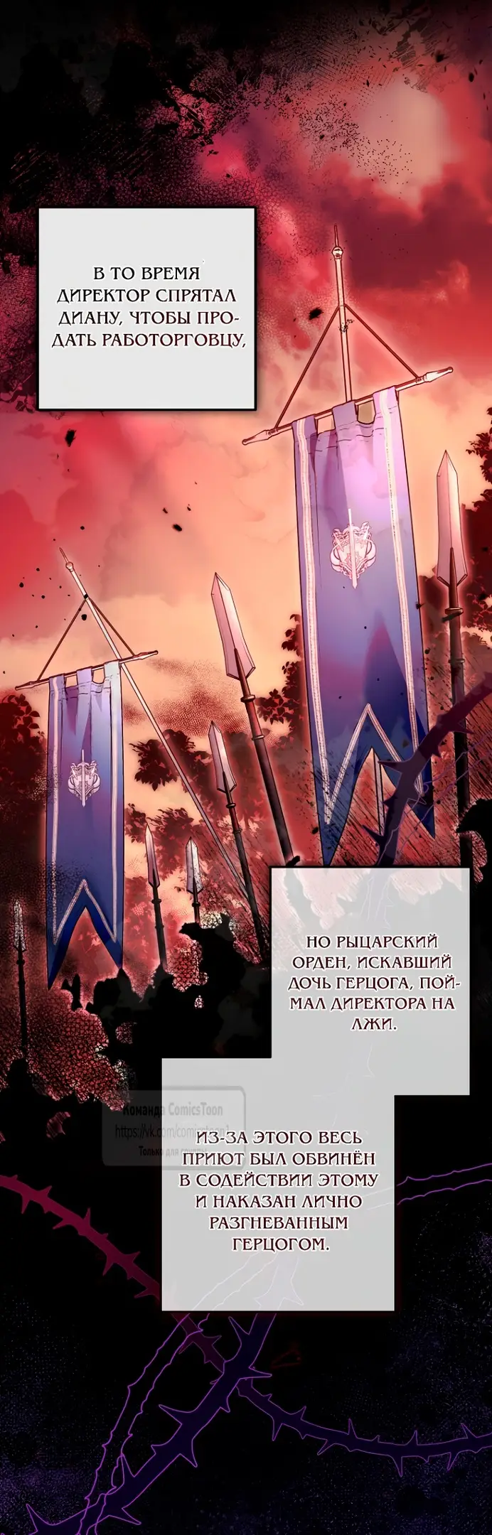 Страница 30 главы 3 манги После того как я завоевала особую любовь младшей дочери герцога, все привязываются ко мне