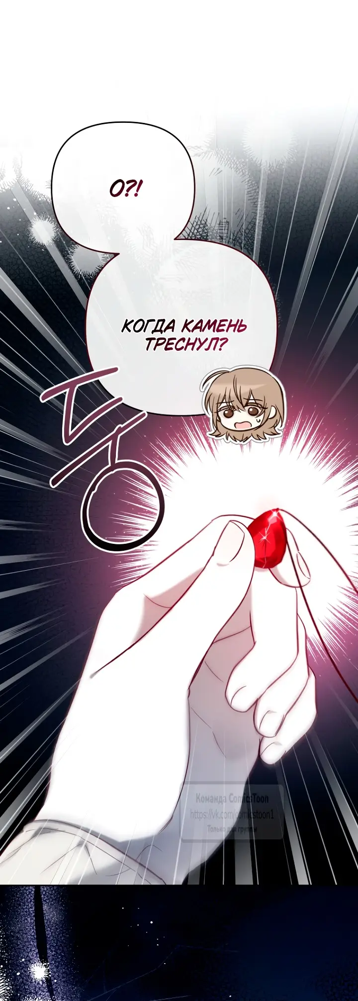 Страница 37 главы 3 манги После того как я завоевала особую любовь младшей дочери герцога, все привязываются ко мне