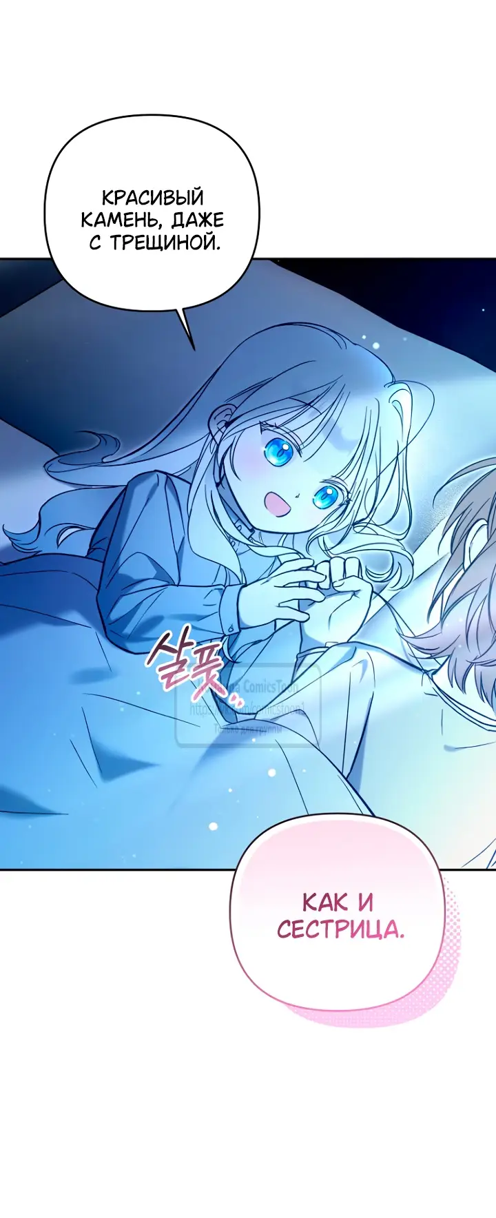 Страница 39 главы 3 манги После того как я завоевала особую любовь младшей дочери герцога, все привязываются ко мне