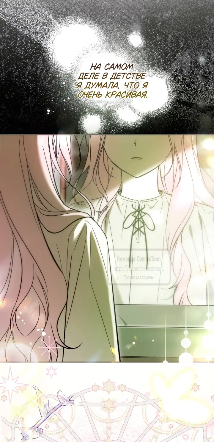 Страница 43 главы 3 манги После того как я завоевала особую любовь младшей дочери герцога, все привязываются ко мне