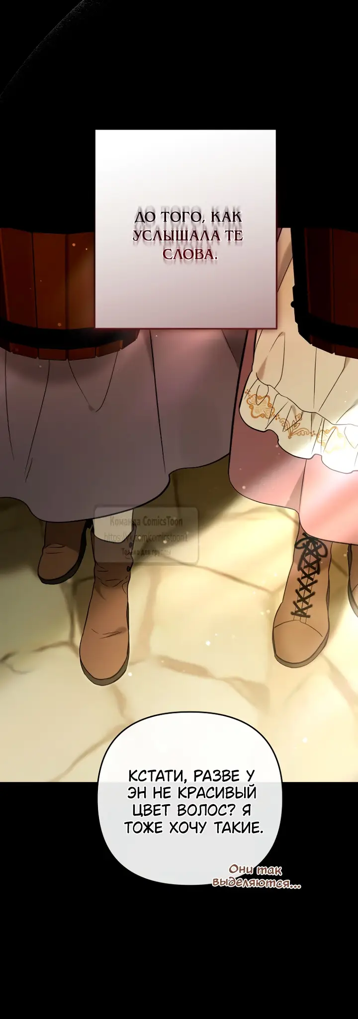 Страница 47 главы 3 манги После того как я завоевала особую любовь младшей дочери герцога, все привязываются ко мне