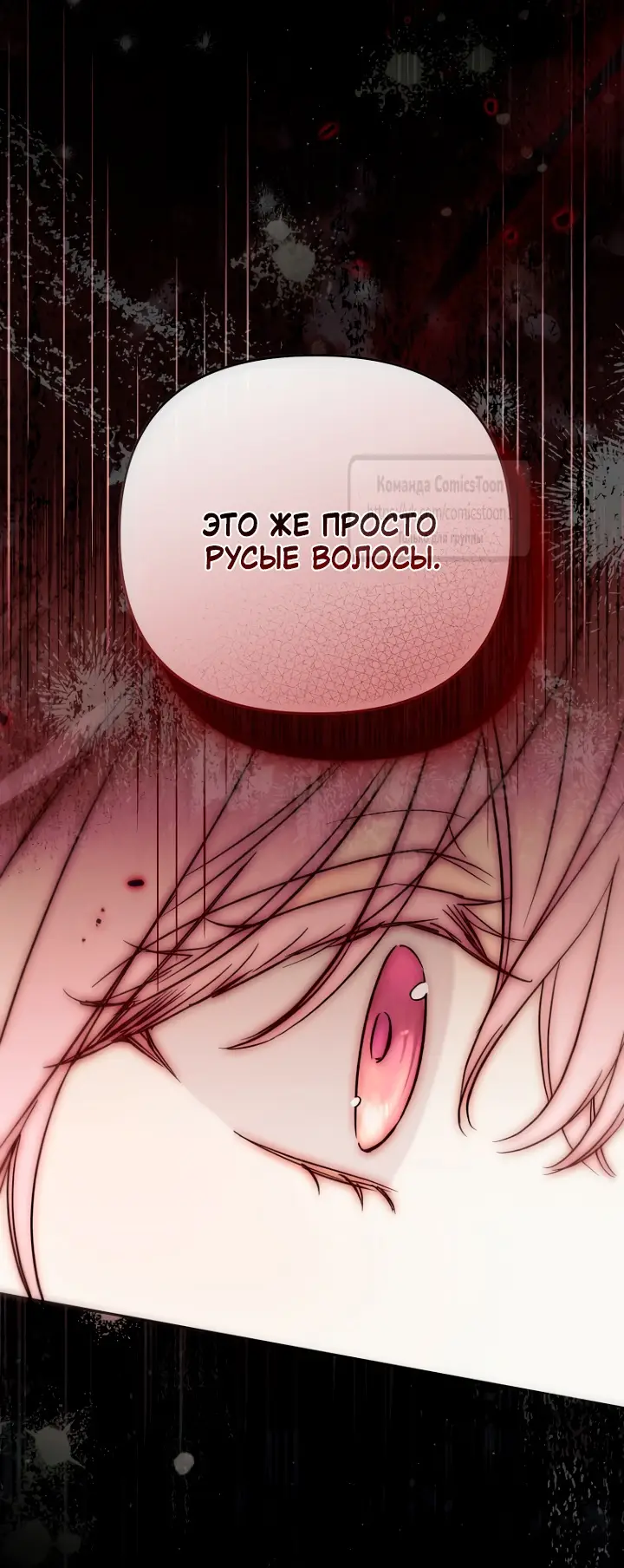 Страница 49 главы 3 манги После того как я завоевала особую любовь младшей дочери герцога, все привязываются ко мне