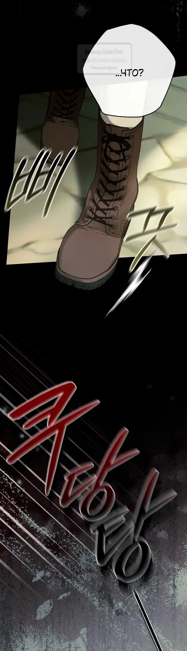 Страница 50 главы 3 манги После того как я завоевала особую любовь младшей дочери герцога, все привязываются ко мне