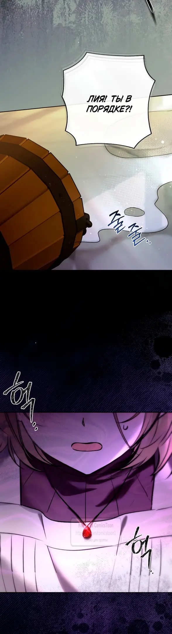 Страница 51 главы 3 манги После того как я завоевала особую любовь младшей дочери герцога, все привязываются ко мне