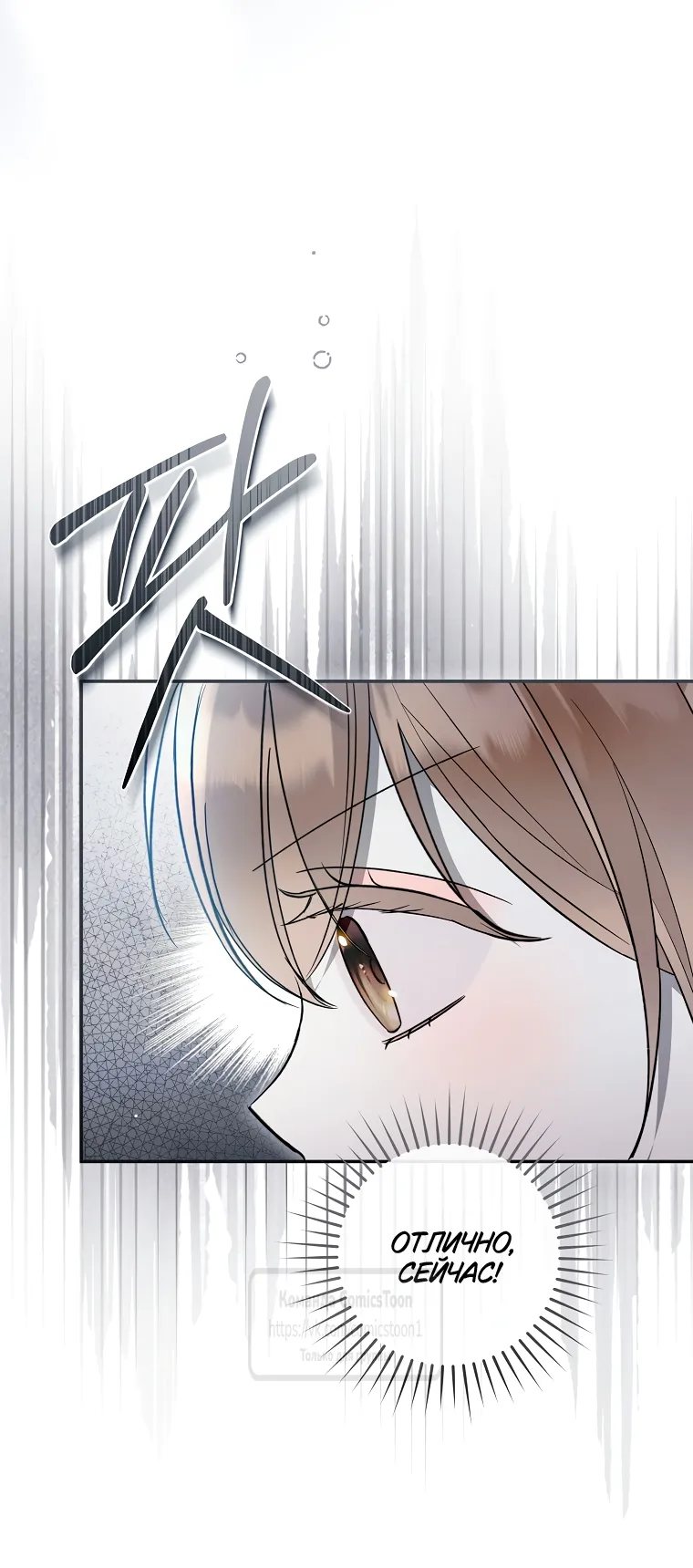 Страница 5 главы 36 манги После того как я завоевала особую любовь младшей дочери герцога, все привязываются ко мне