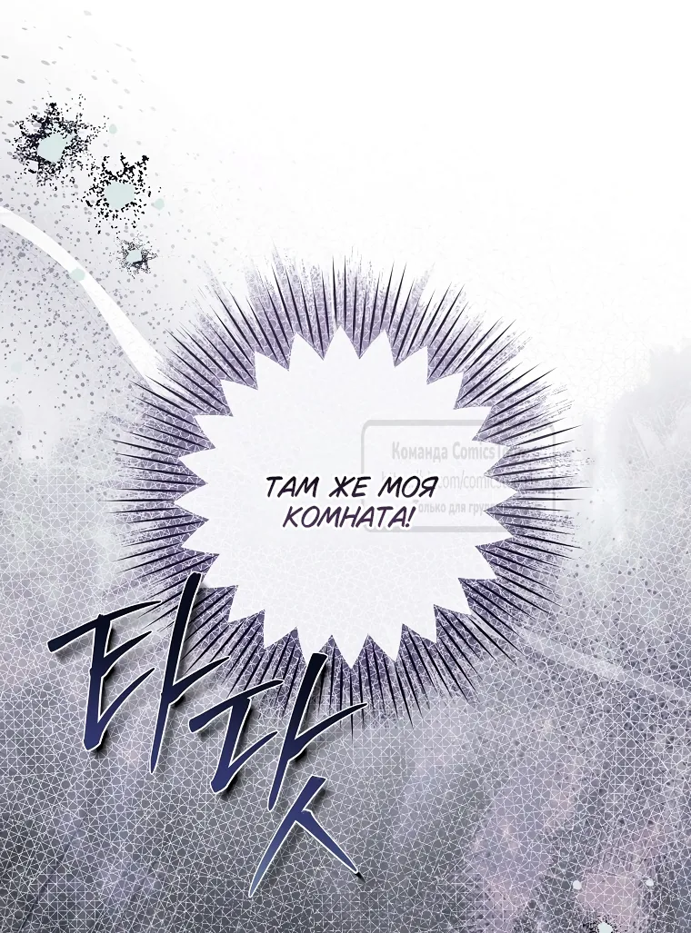 Страница 12 главы 36 манги После того как я завоевала особую любовь младшей дочери герцога, все привязываются ко мне