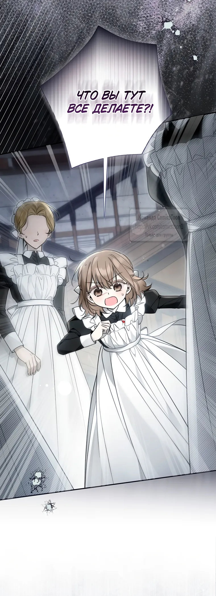 Страница 13 главы 36 манги После того как я завоевала особую любовь младшей дочери герцога, все привязываются ко мне