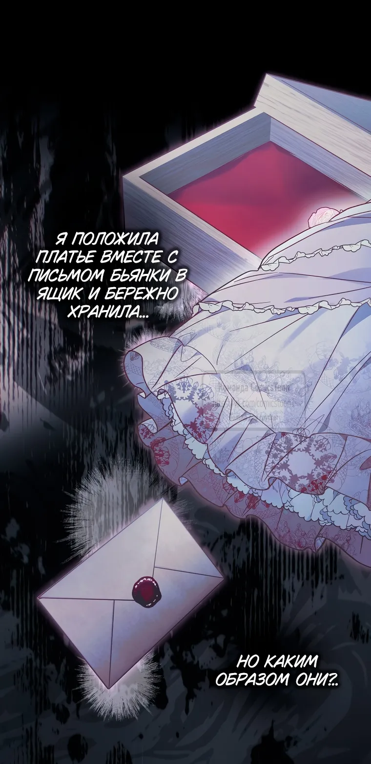 Страница 18 главы 36 манги После того как я завоевала особую любовь младшей дочери герцога, все привязываются ко мне