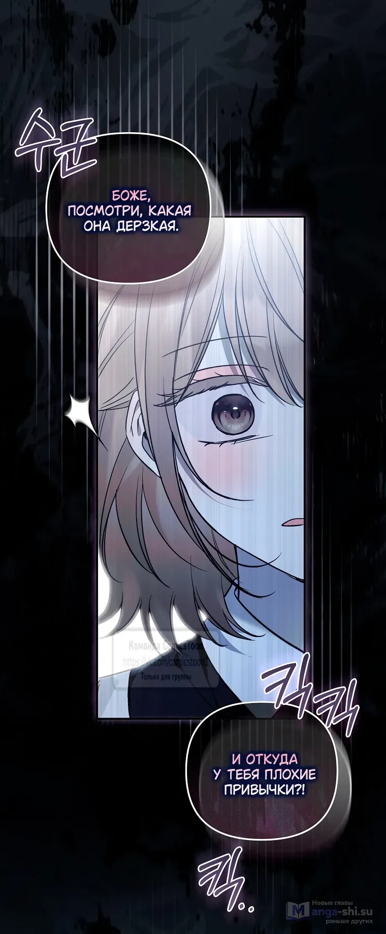 Страница 19 главы 36 манги После того как я завоевала особую любовь младшей дочери герцога, все привязываются ко мне