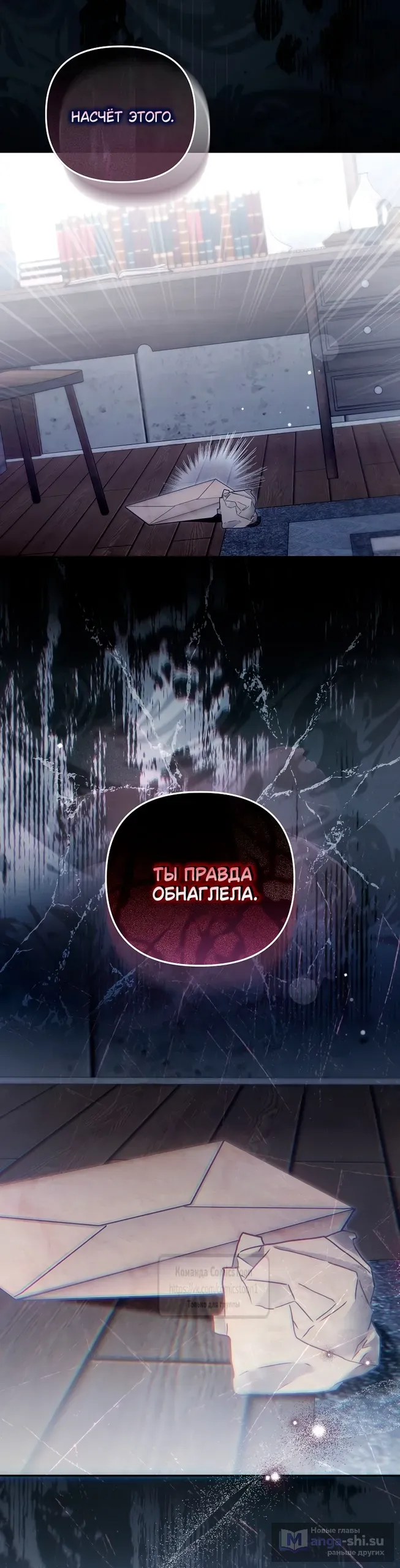 Страница 20 главы 36 манги После того как я завоевала особую любовь младшей дочери герцога, все привязываются ко мне