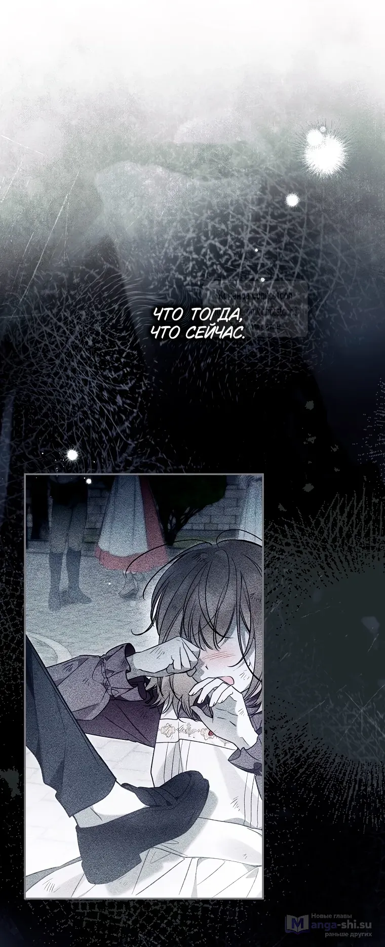 Страница 23 главы 36 манги После того как я завоевала особую любовь младшей дочери герцога, все привязываются ко мне