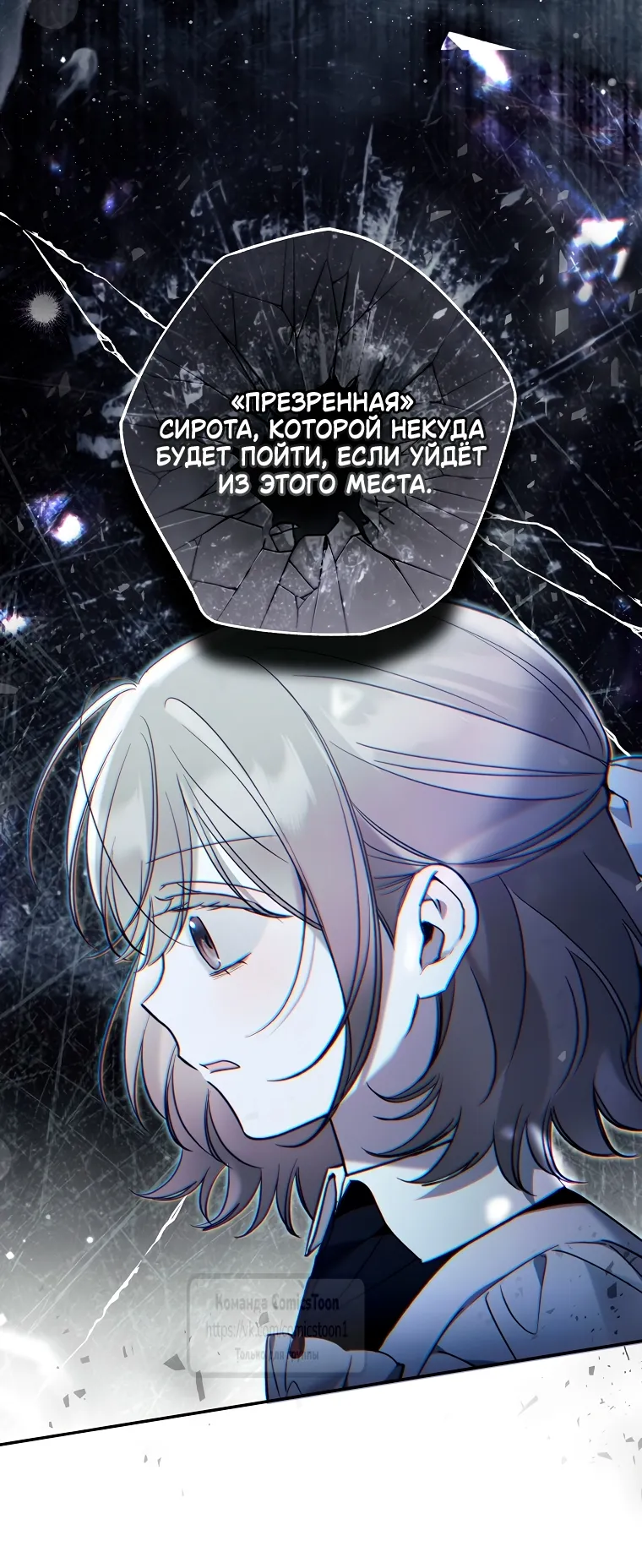 Страница 25 главы 36 манги После того как я завоевала особую любовь младшей дочери герцога, все привязываются ко мне