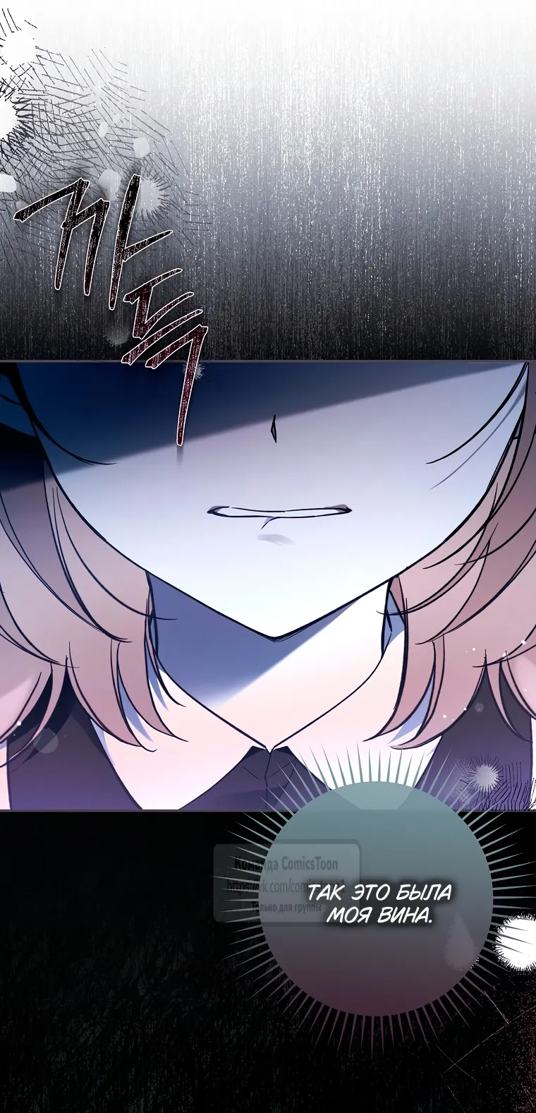 Страница 27 главы 36 манги После того как я завоевала особую любовь младшей дочери герцога, все привязываются ко мне