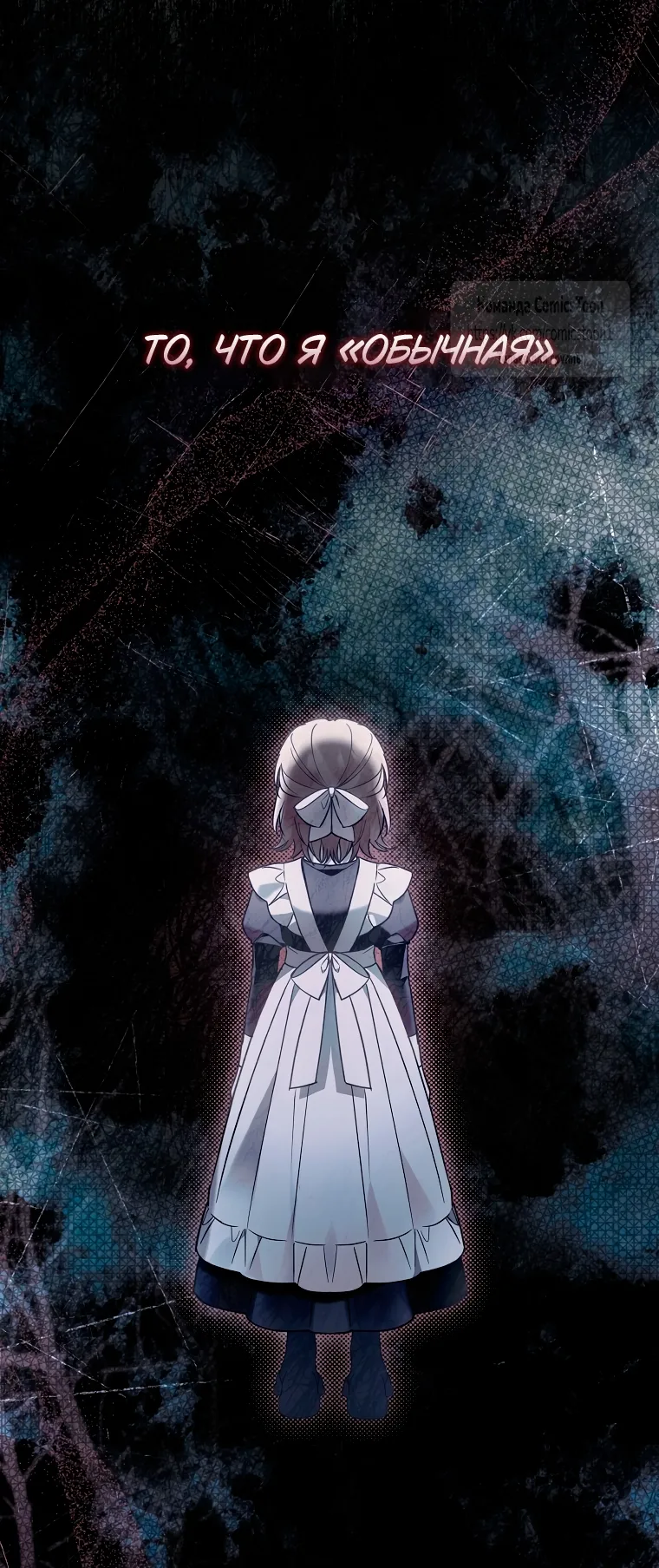 Страница 28 главы 36 манги После того как я завоевала особую любовь младшей дочери герцога, все привязываются ко мне