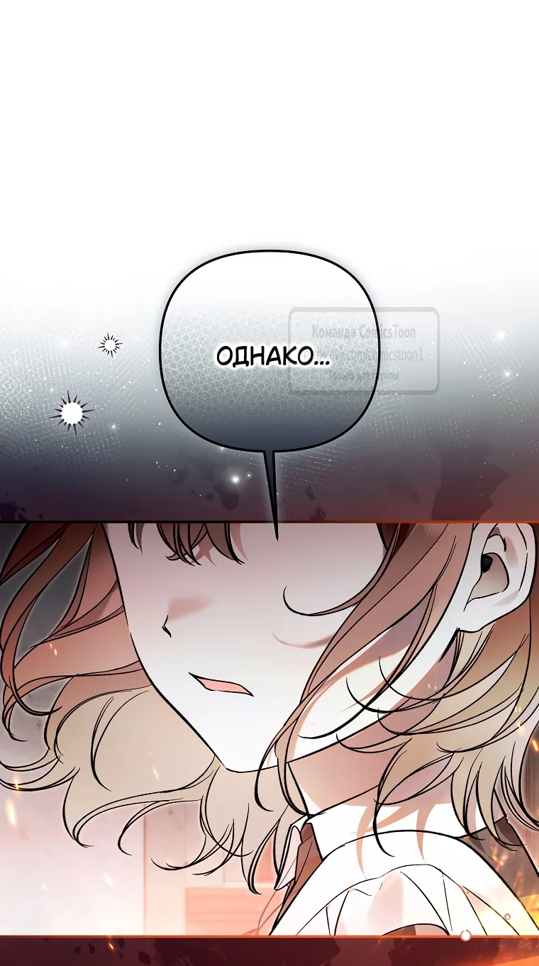 Страница 33 главы 36 манги После того как я завоевала особую любовь младшей дочери герцога, все привязываются ко мне