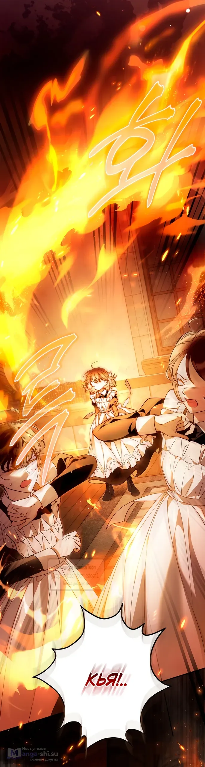 Страница 34 главы 36 манги После того как я завоевала особую любовь младшей дочери герцога, все привязываются ко мне