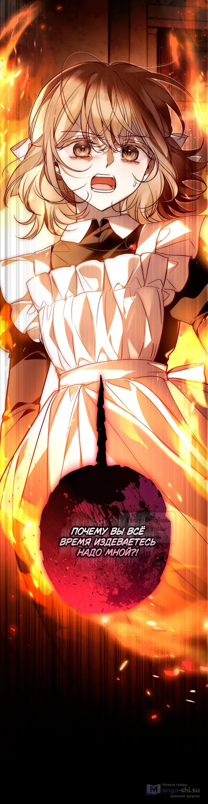 Страница 35 главы 36 манги После того как я завоевала особую любовь младшей дочери герцога, все привязываются ко мне