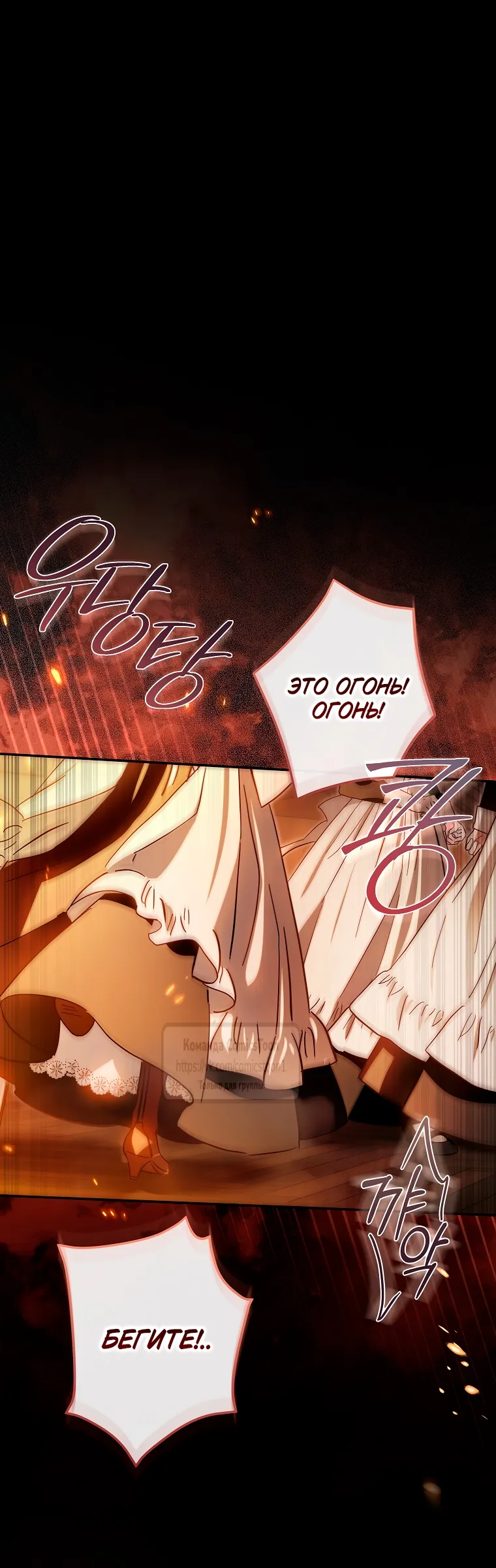 Страница 36 главы 36 манги После того как я завоевала особую любовь младшей дочери герцога, все привязываются ко мне