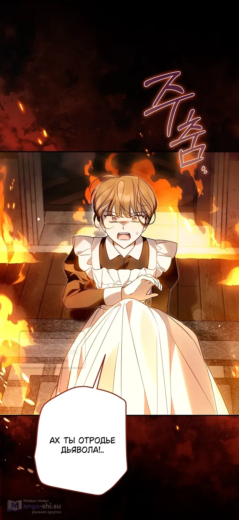 Страница 37 главы 36 манги После того как я завоевала особую любовь младшей дочери герцога, все привязываются ко мне