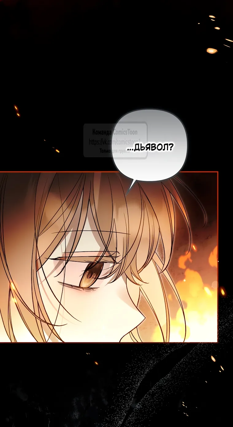 Страница 38 главы 36 манги После того как я завоевала особую любовь младшей дочери герцога, все привязываются ко мне