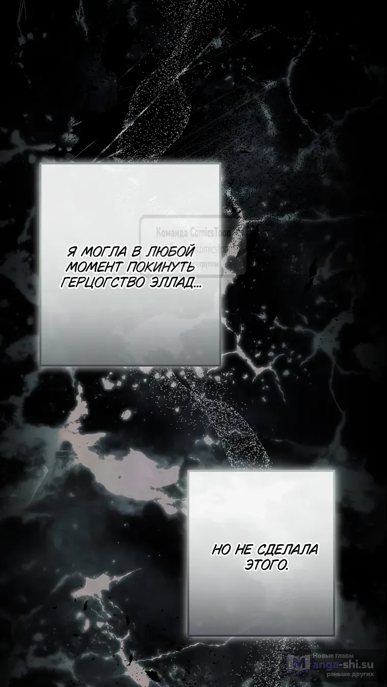 Страница 39 главы 36 манги После того как я завоевала особую любовь младшей дочери герцога, все привязываются ко мне