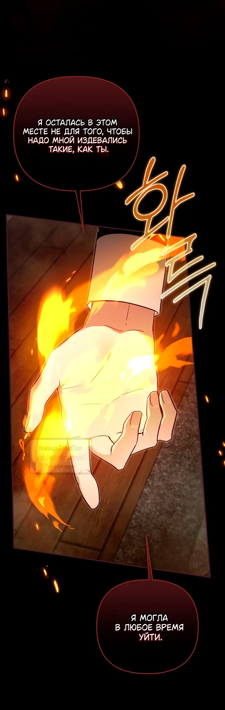 Страница 44 главы 36 манги После того как я завоевала особую любовь младшей дочери герцога, все привязываются ко мне