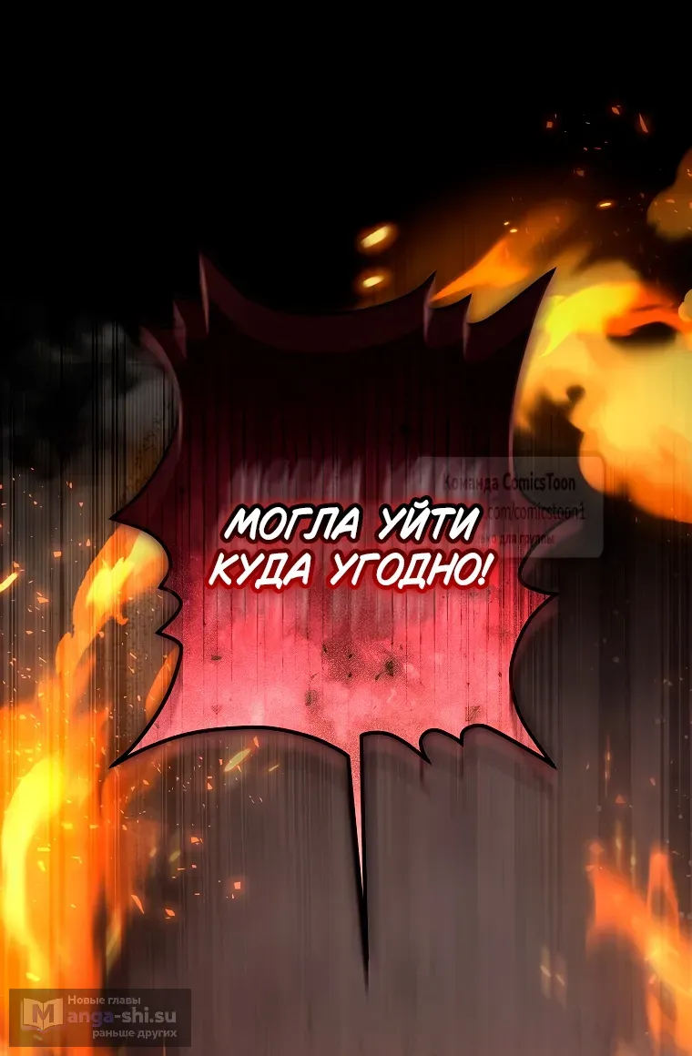 Страница 45 главы 36 манги После того как я завоевала особую любовь младшей дочери герцога, все привязываются ко мне