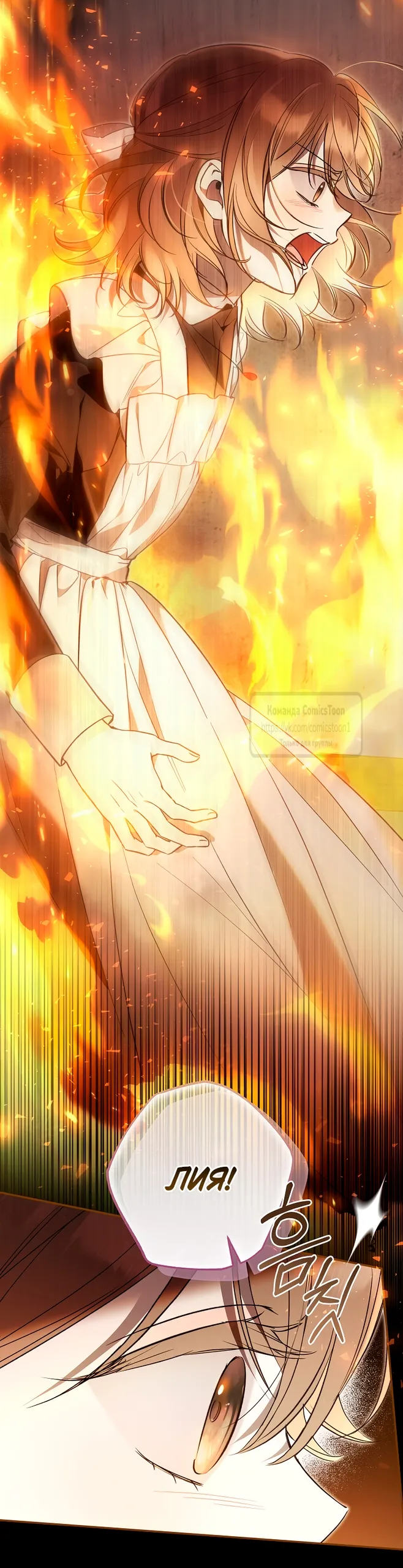 Страница 46 главы 36 манги После того как я завоевала особую любовь младшей дочери герцога, все привязываются ко мне