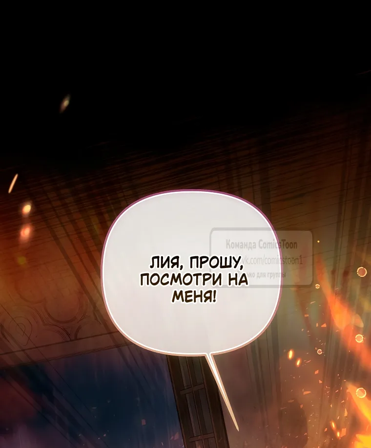 Страница 47 главы 36 манги После того как я завоевала особую любовь младшей дочери герцога, все привязываются ко мне